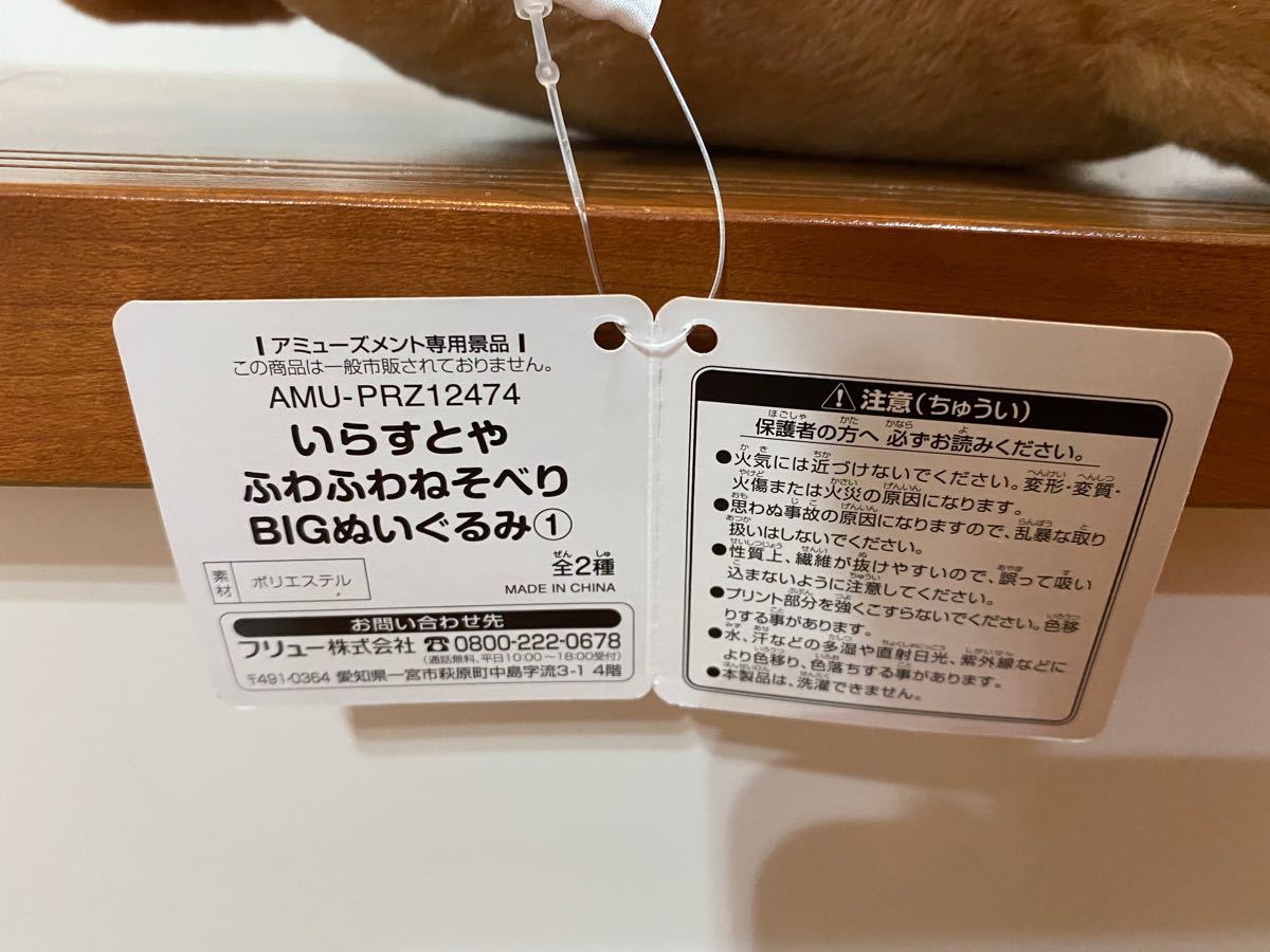 Paypayフリマ いらすとや ふわふわねそべりbigぬいぐるみ2 いぬ うさぎ 2種セット Paypayフリマ いらすとや ふわふわねそべりbigぬいぐるみ2 いぬ うさぎ 2種セット
