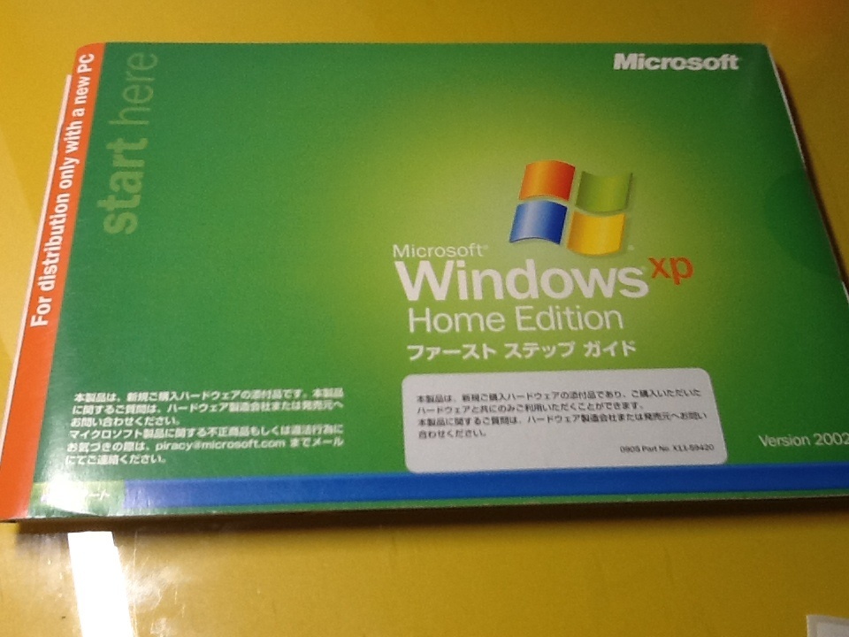 WindowsXP Home Edition SP1 インストールディスク @正規DSP通常版未使用@ プロダクトキー・シール添付_画像1