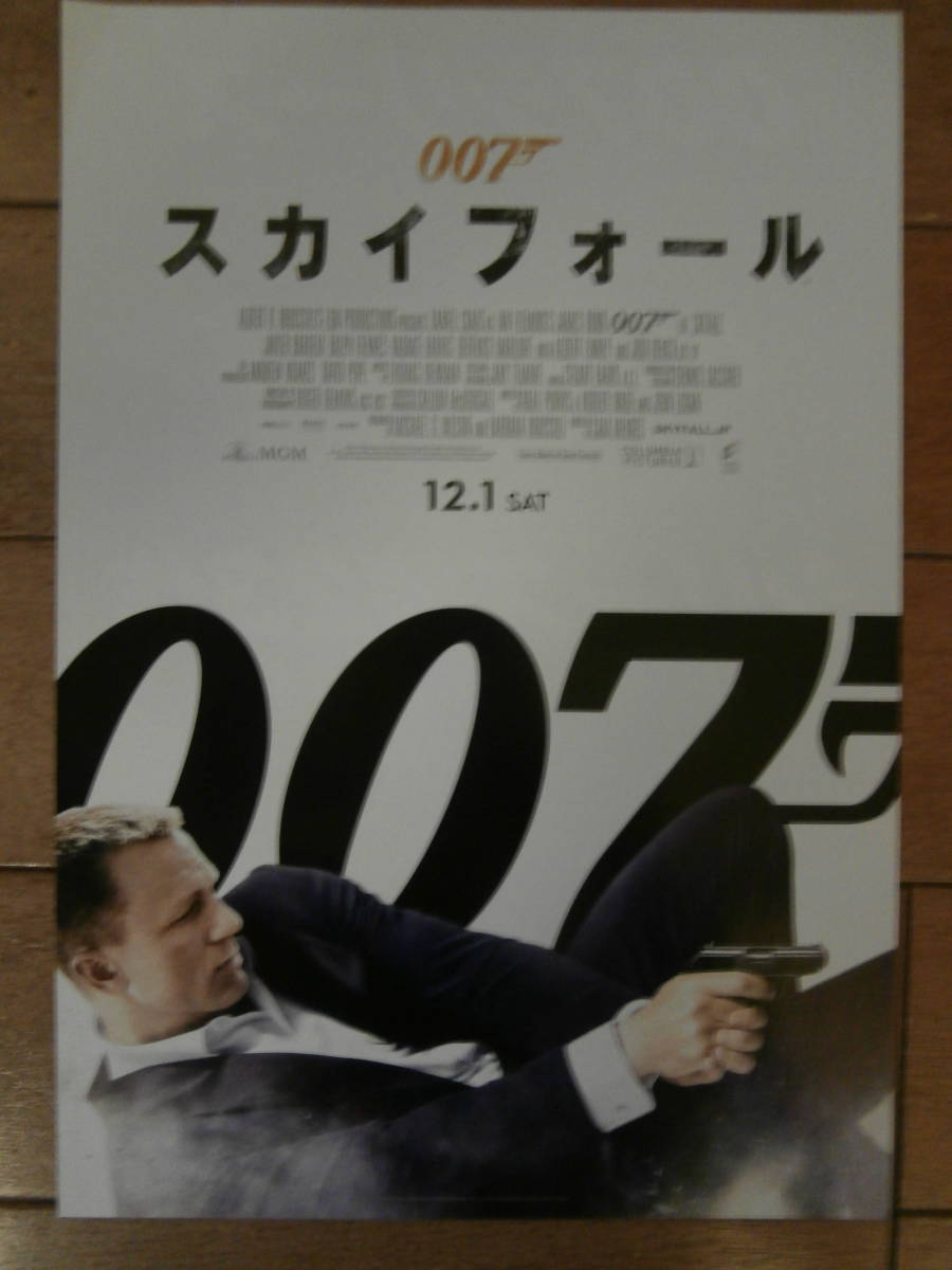 【映画チラシ】００７　スカイフォール（美品） ダニエル・クレイグ_画像1