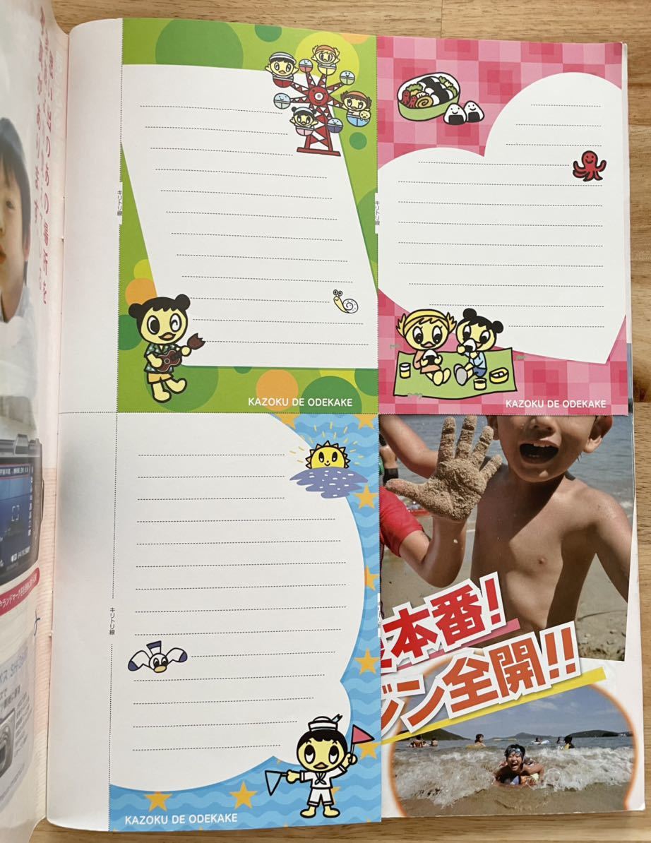 まっぷるマガジン 京阪神・名古屋発 家族でおでかけ 夏休み号 まっぷるマガジン 京阪神・名古屋発 家族でおでかけ 夏休み号