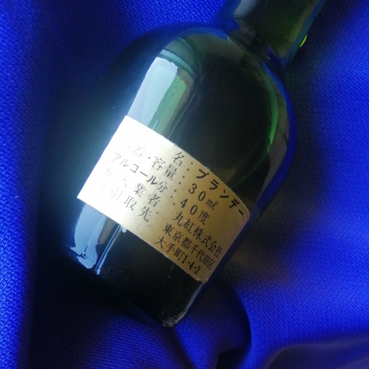 洋酒　バロンオタールVSOPフィーネシャンパーニュ30ml40度　ミニボトル　旧ボトル　特級