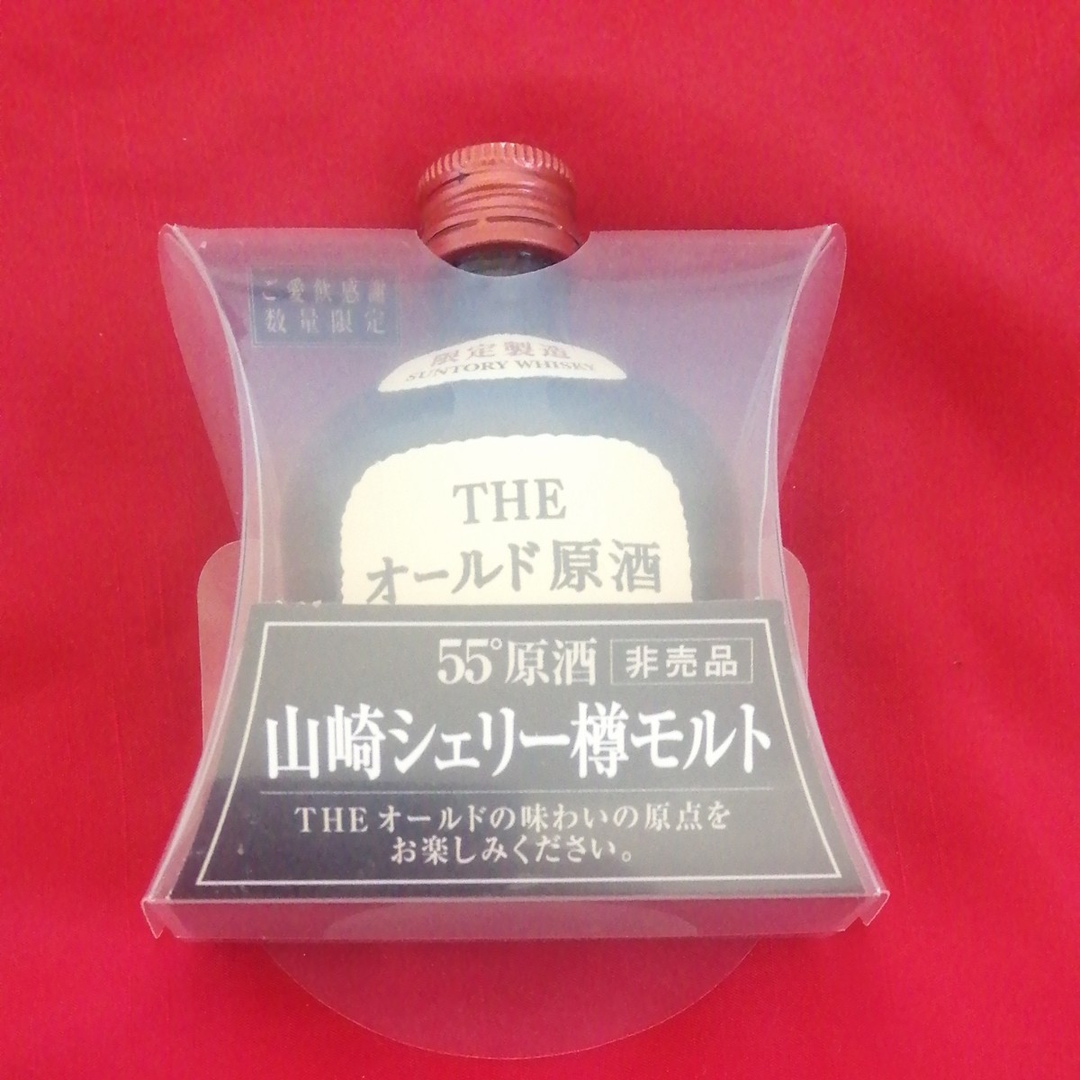  サントリー THE オールド 原酒 山崎 シェリー樽モルト 50ml 55% ケース入り未開栓