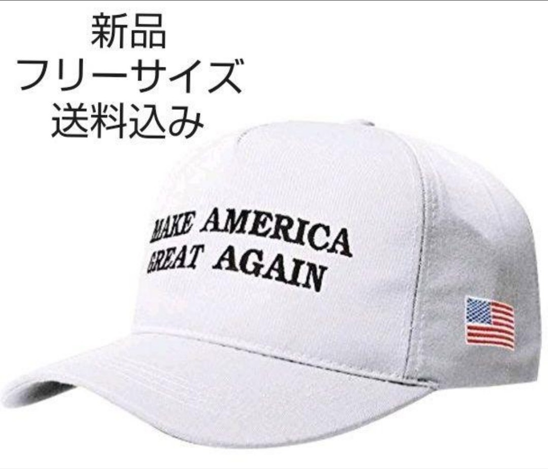 新品 トランプ大統領 キャップ 帽子 送料込み 共和党 ドナルドトランプ フリーサイズ