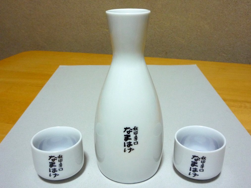 秋田なまはげイラスト入り 徳利1本 お猪口2個 セット お銚子 おちょこ その他 売買されたオークション情報 Yahooの商品情報をアーカイブ公開 オークファン Aucfan Com