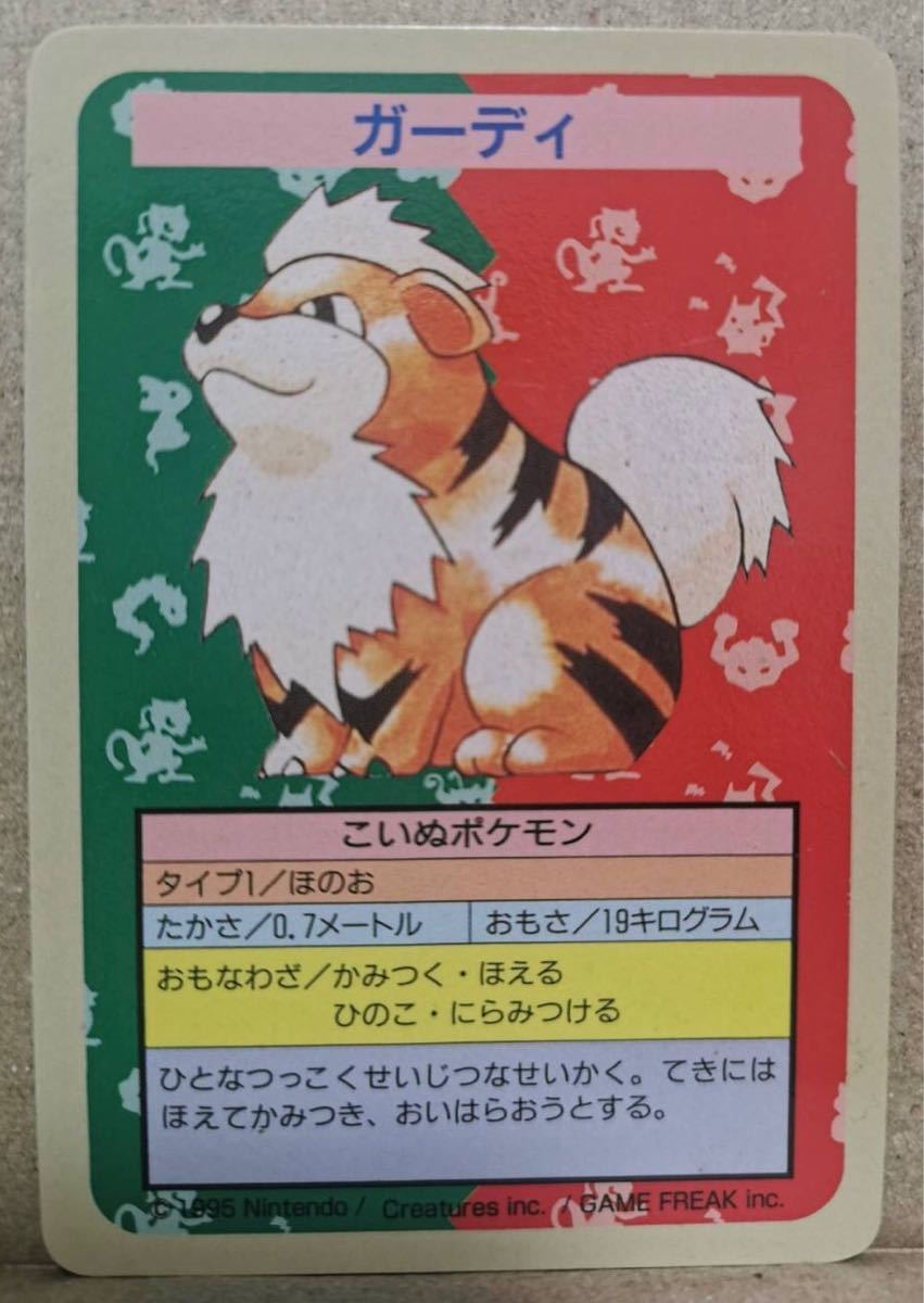 Paypayフリマ ポケモンカード トップサン ガーディ エラーカード Paypayフリマ ポケモンカード トップサン ガーディ エラーカード