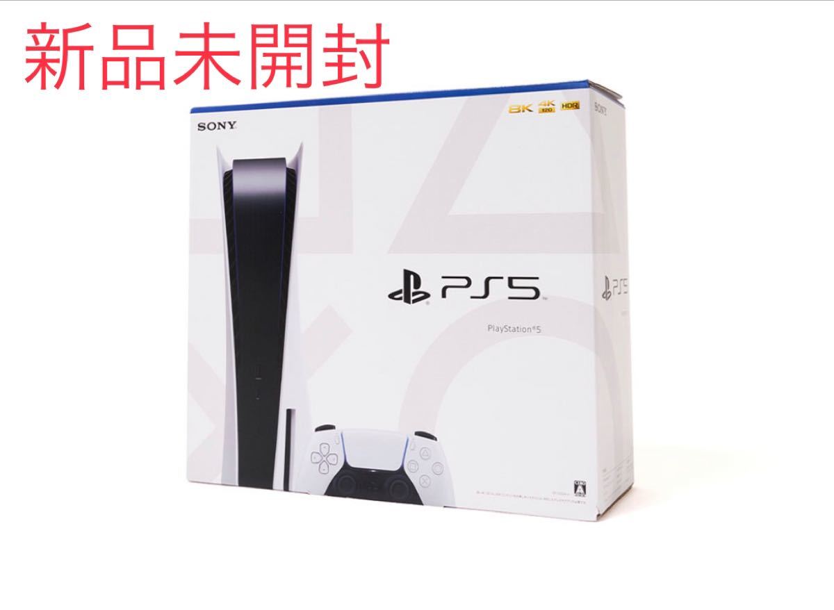 新品未開封】PlayStation 5 CFI-1100A01PS5 本体｜PayPayフリマ