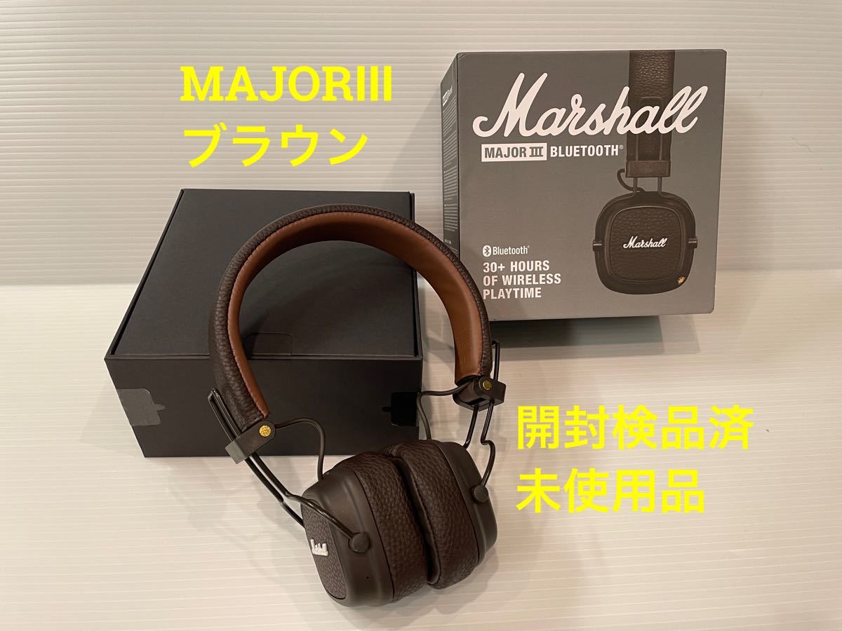Marshall MAJOR3 Bluetooth マーシャル メジャー3 ブルートゥース ヘッドフォン　ブラウン　茶色
