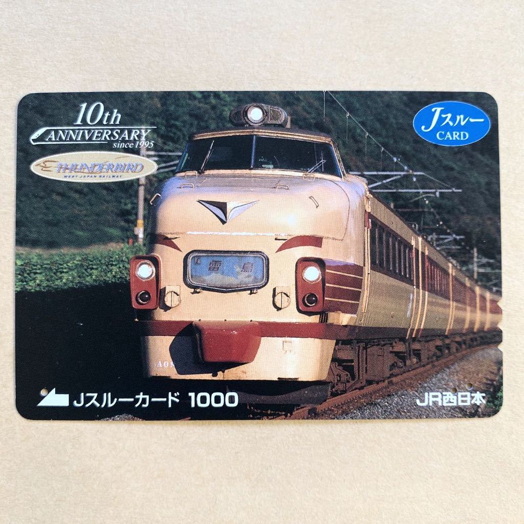 神戸市営地下鉄開業20周年記念Uラインカード 未使用