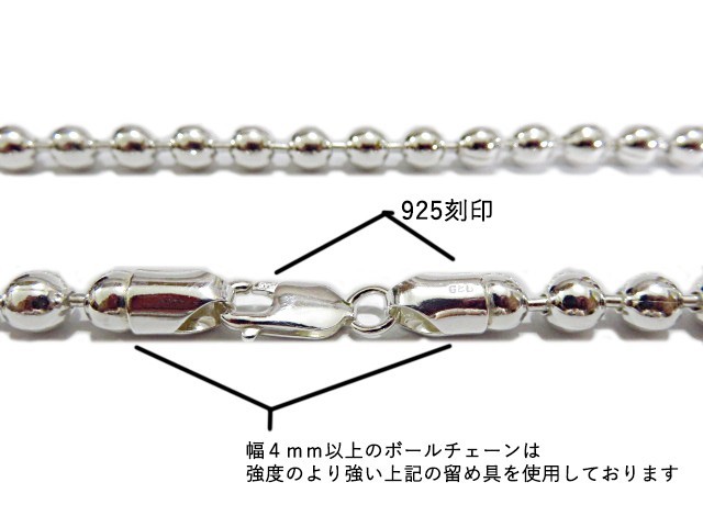 ボールチェーン 4.5mm 55cm ネックレス シルバー925 シルバーチェーン_画像2