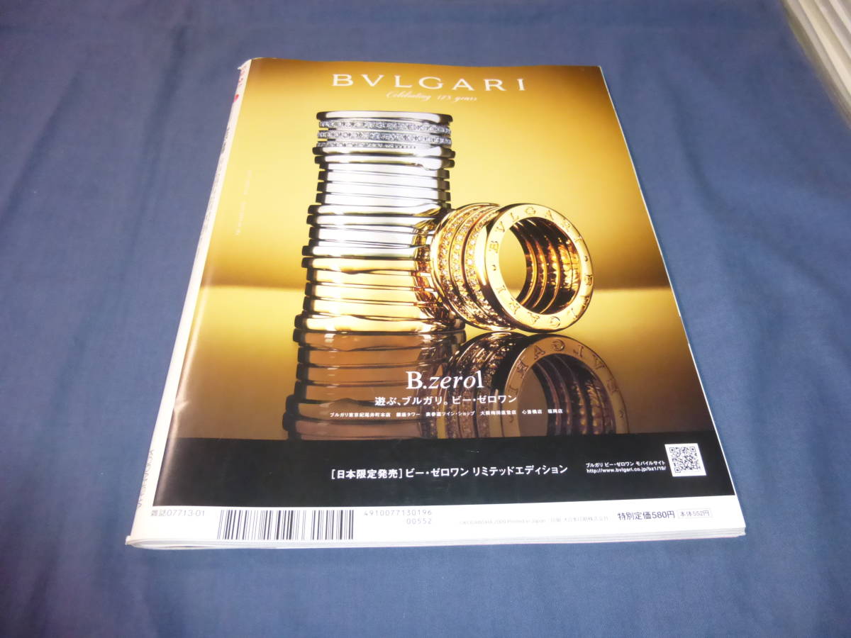 「フラウ FRaU」2009年1月号/トニー・レオン×リン・チーリン（レッドクリフ２）/カン・ドンウォン/小栗旬×蜷川実花_画像10