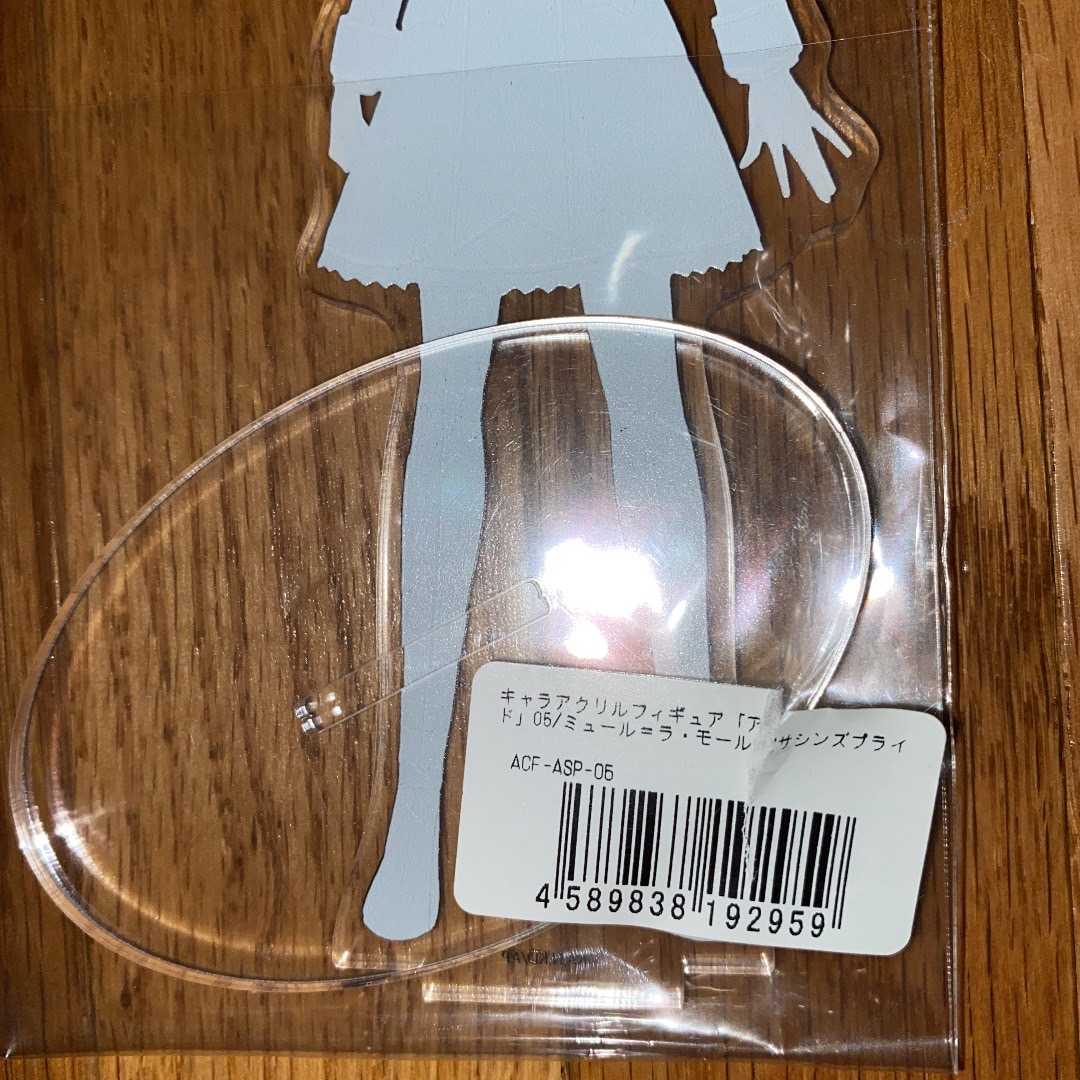 アサシンズプライド キャラアクリルフィギュア ミュール ラ モール グッズ アクスタ アクリルスタンド その他 売買されたオークション情報 Yahooの商品情報をアーカイブ公開 オークファン Aucfan Com