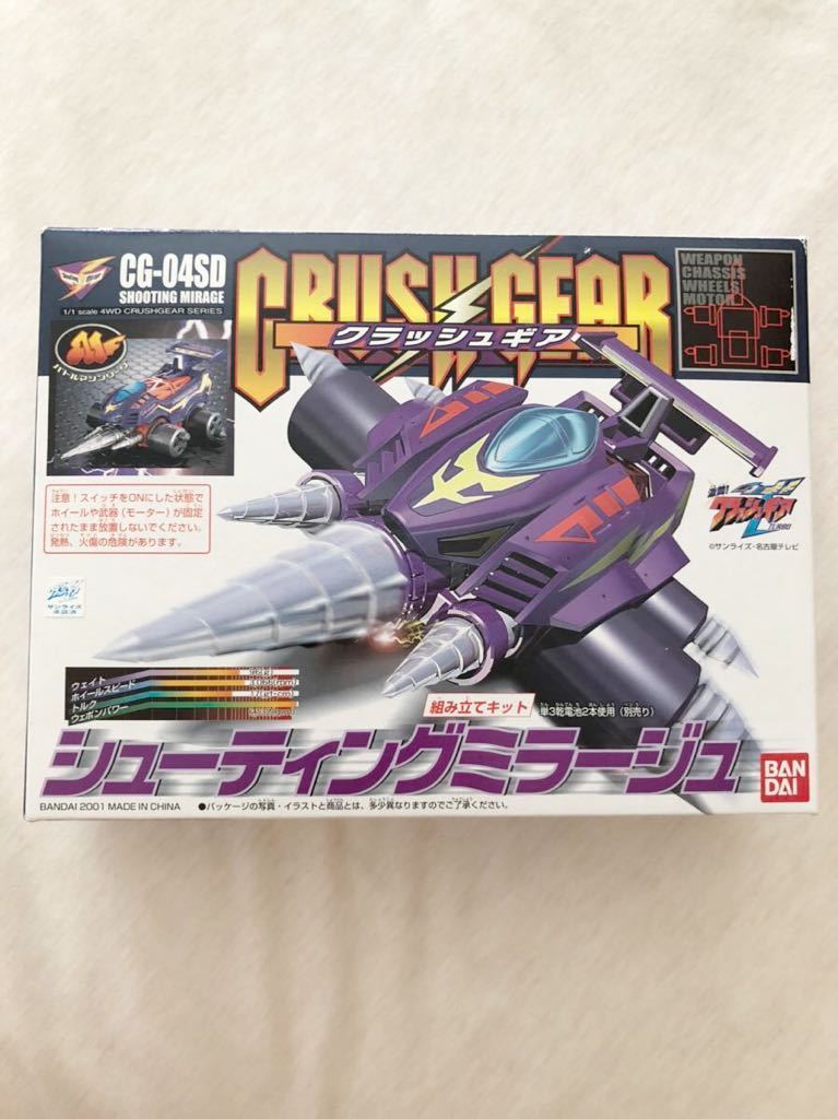 Yahoo!オークション - クラッシュギアCG-04SD シューティング Yahoo!オークション - クラッシュギアCG-04SD シューティング