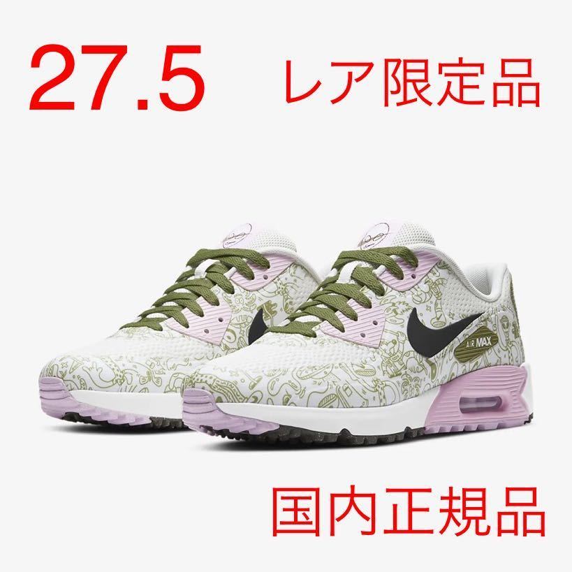 ☆新品☆NIKE ナイキ エアマックス 90G NRG ゴルフシューズ 27.5cm AIR