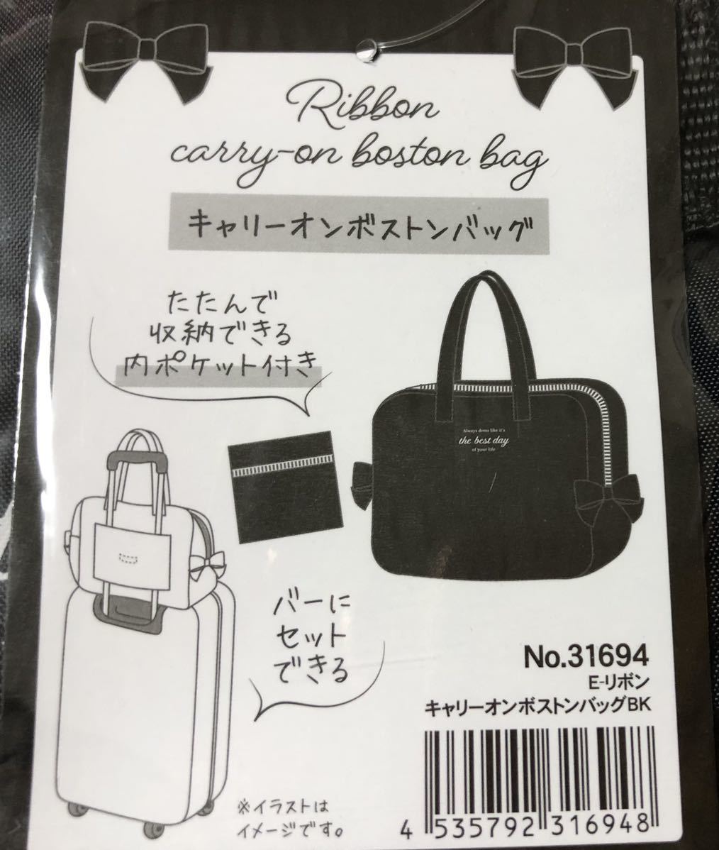 キャリーオンボストンバッグ リボン ブラック 黒 スーツケース 旅行 遠征 サブバッグ エコバッグ シンプル 可愛い Product Details Yahoo Auctions Japan Proxy Bidding And Shopping Service From Japan