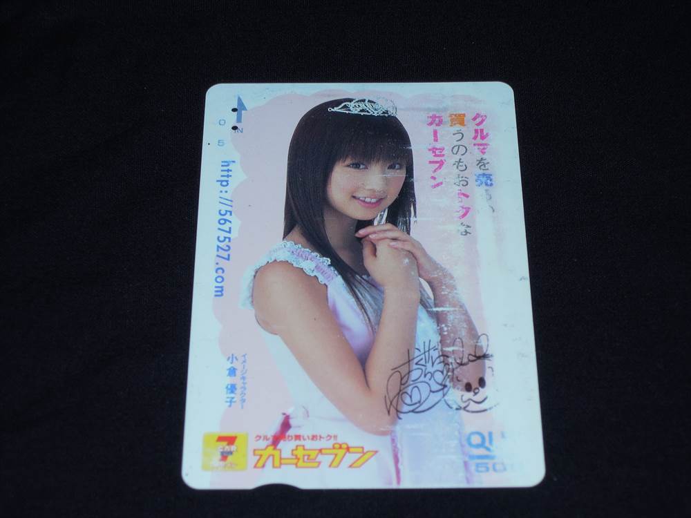 I055ag car seven image character Ogura Yuuko design used QUO card 