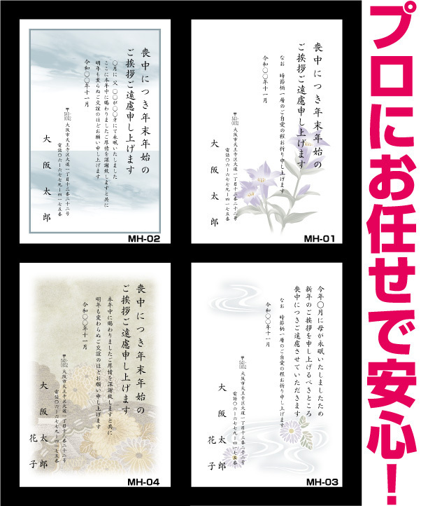 い出のひと時に とびきりのおしゃれを 送料込み 官製葉書代 84円 80枚 印刷 喪中はがき その他 Labelians Fr