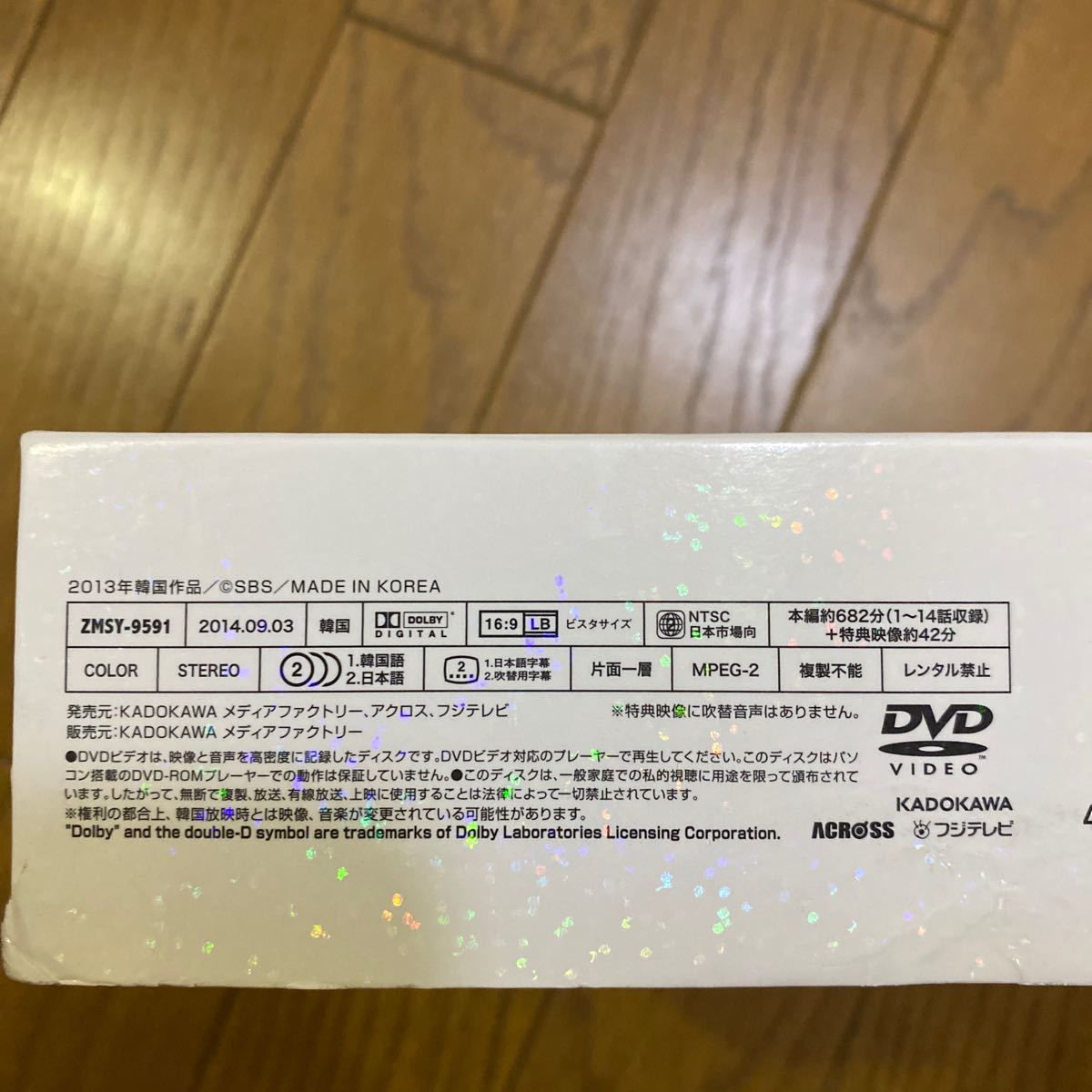相続者たち　DVD-BOX 1  