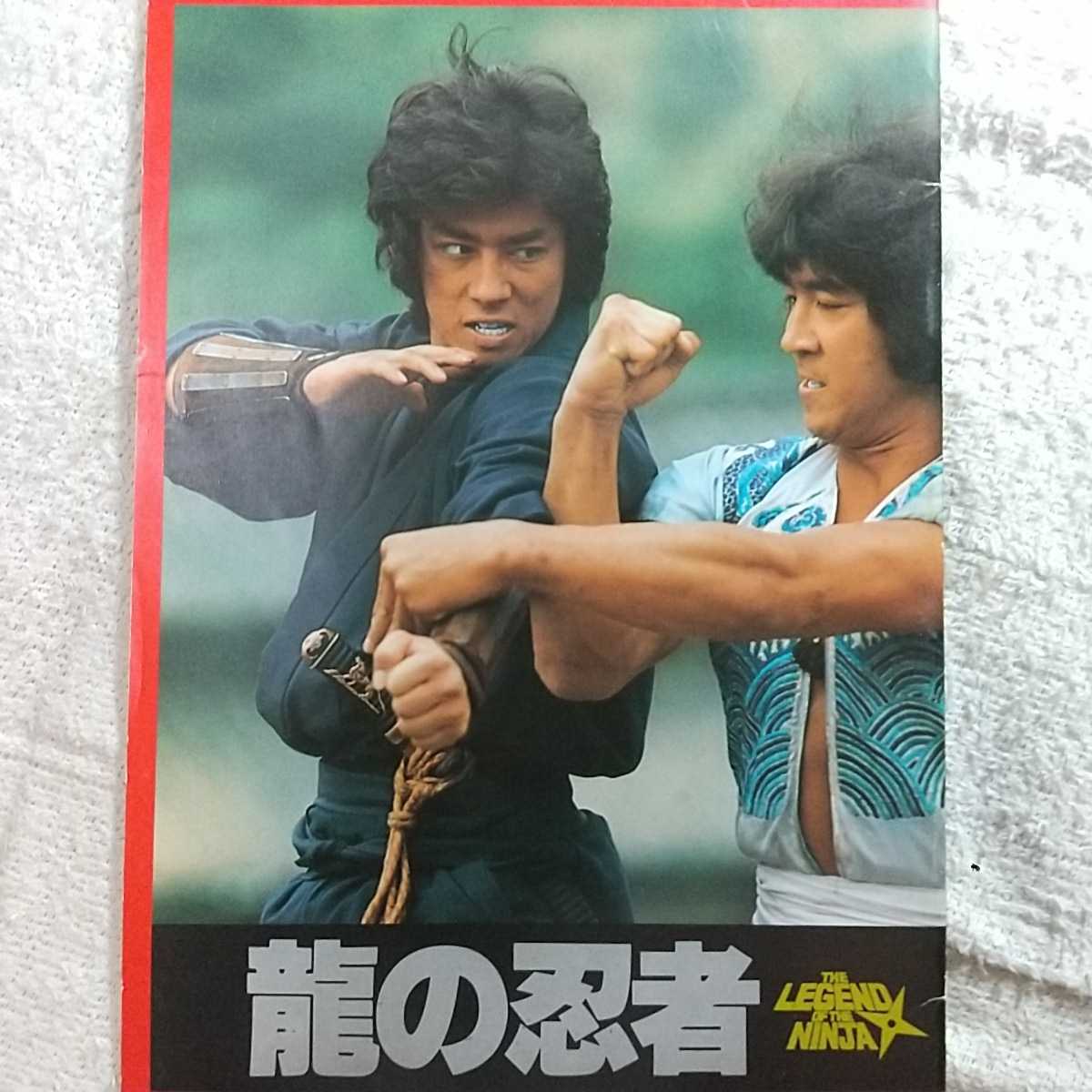 訳ありセール 格安 龍の忍者 パンフレット 映画グッズ Reachahand Org 訳ありセール 格安 龍の忍者 パンフレット 映画グッズ Reachahand Org