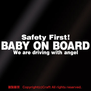 Safety First! BABY ON BOARD ステッカー(白/20cm)安全第一天使ベビーオンボード、ベビーインカー 、BABY IN CAR//_画像1