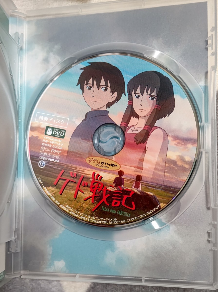 ゲド戦記 DVD ジブリ 宮崎吾朗