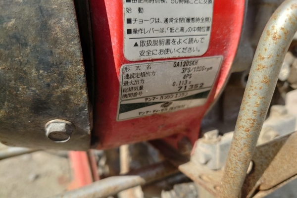 香川県 高松市 ヤンマー 管理機 PST60 耕耘 畝たて 土寄せ 溝堀 小型農機機械 農業 中古 直K5951326_画像9