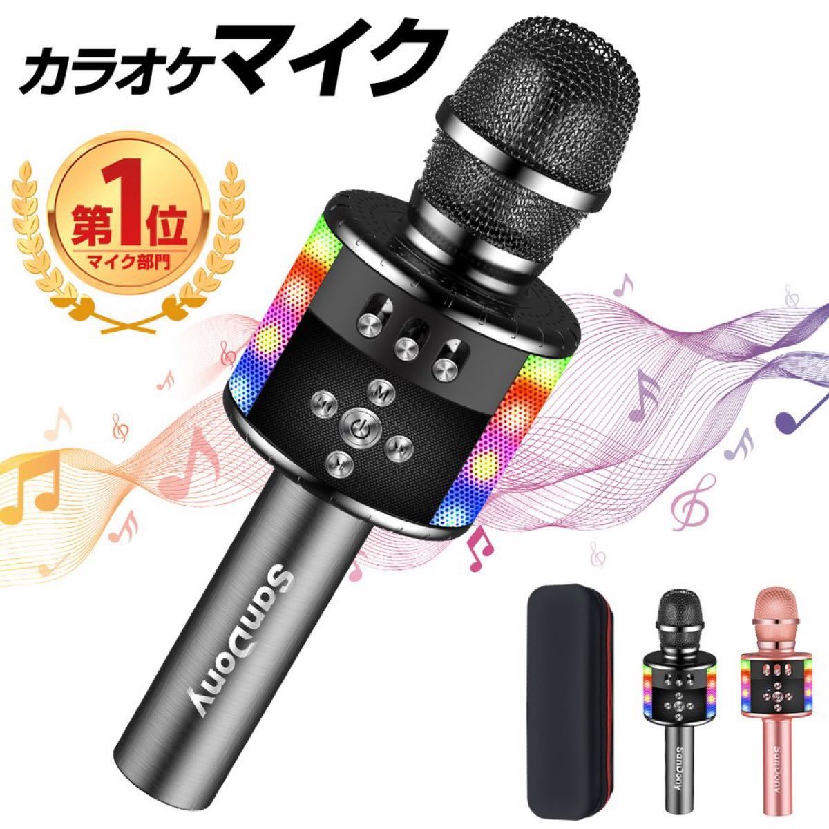 SALE／98%OFF】 カラオケマイク 黒 ブラック Bluetooth パーティー 多機能ワイヤレス