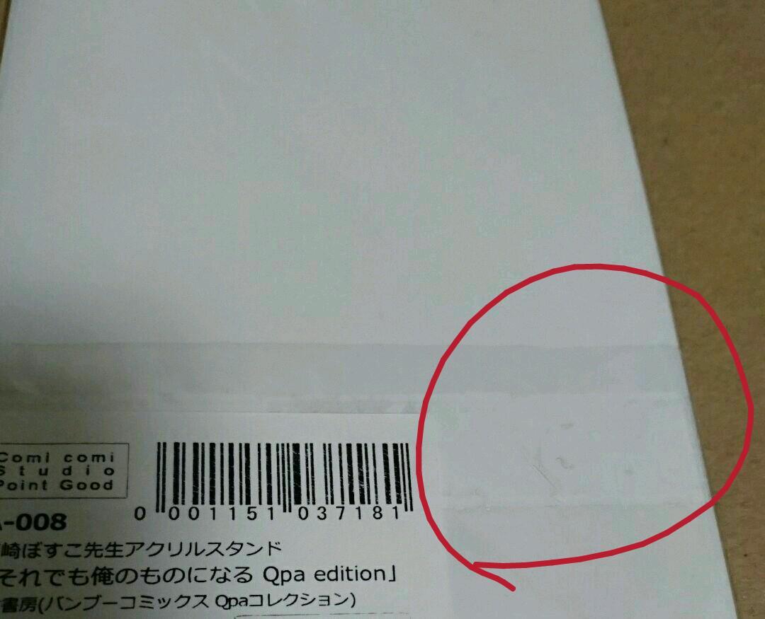 【グッズ】高崎ぼすこ 6点☆BLアワード2020/非売品☆それでも俺のものになる☆クリアファイル ポストカード アクリルスタンド キーホルダー