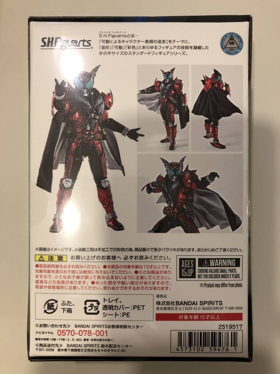 ☆送料無料 新品未開封☆ S.H.Figuarts 真骨彫製法 仮面ライダー