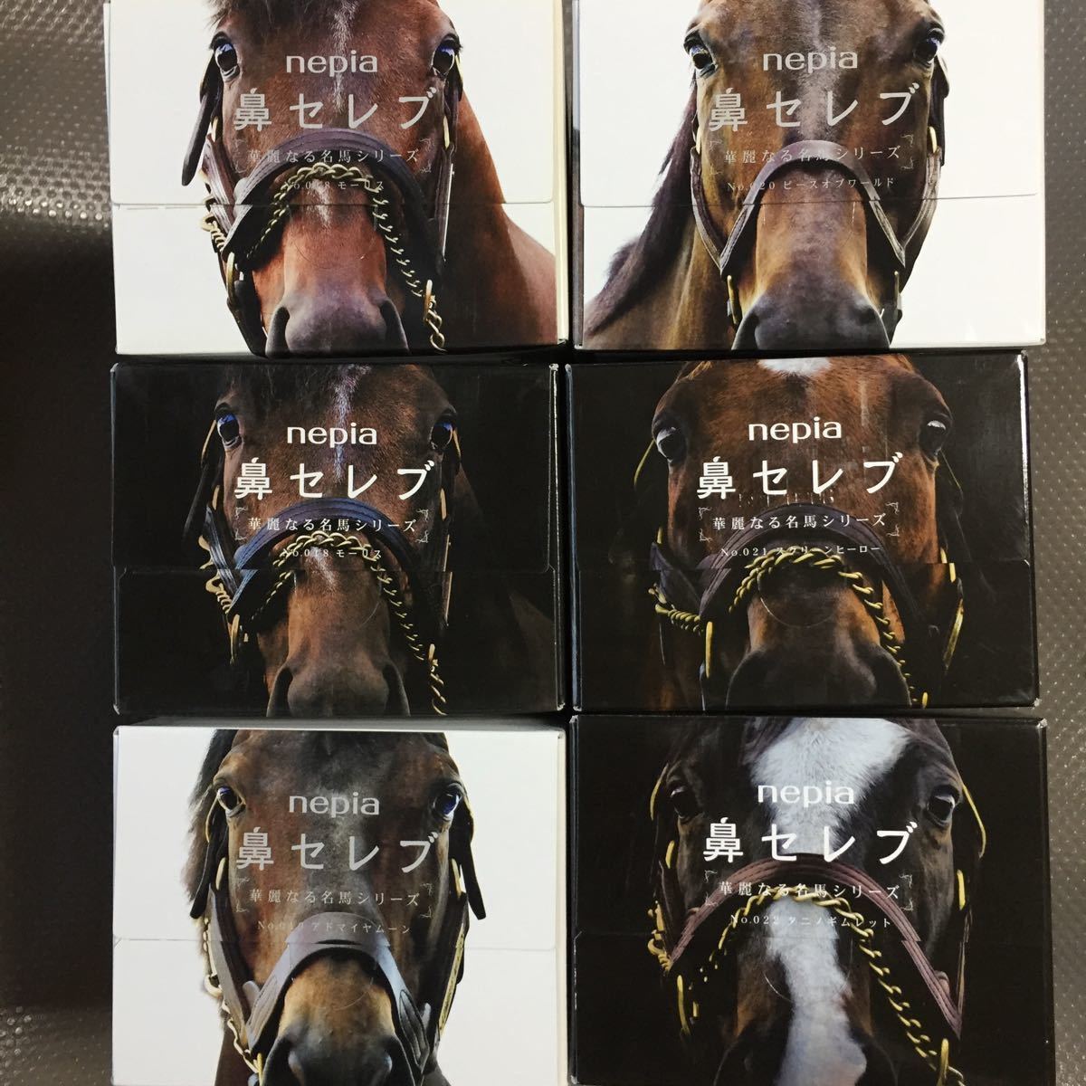 ☆未使用☆鼻セレブ 馬 (競走馬) ティッシュ 12種