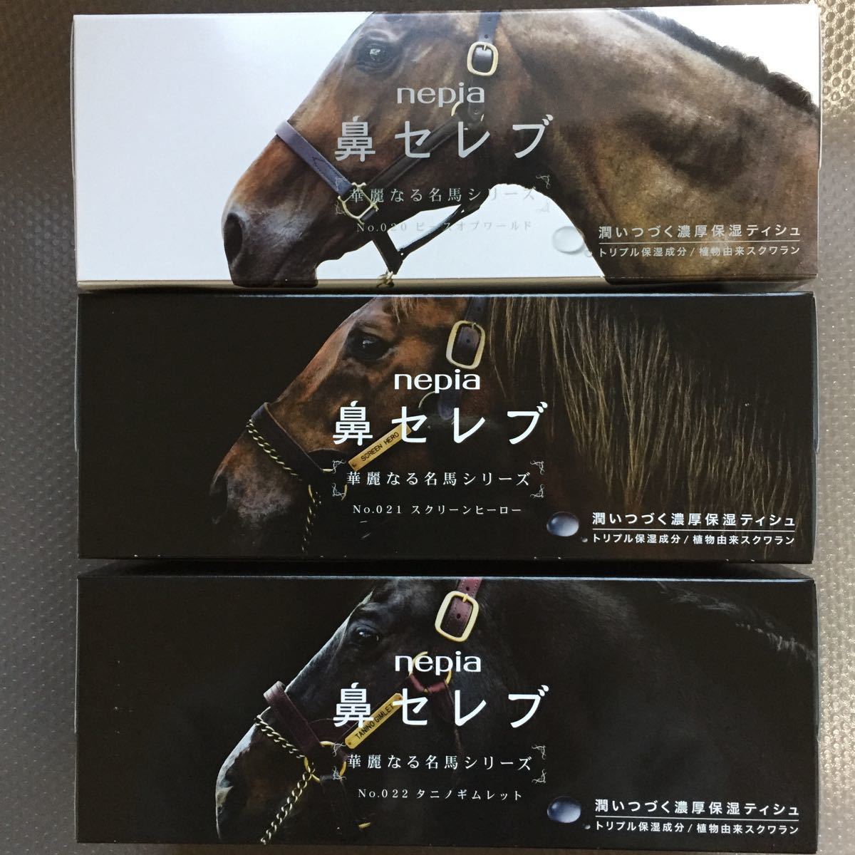 ☆未使用☆鼻セレブ 馬 (競走馬) ティッシュ 12種