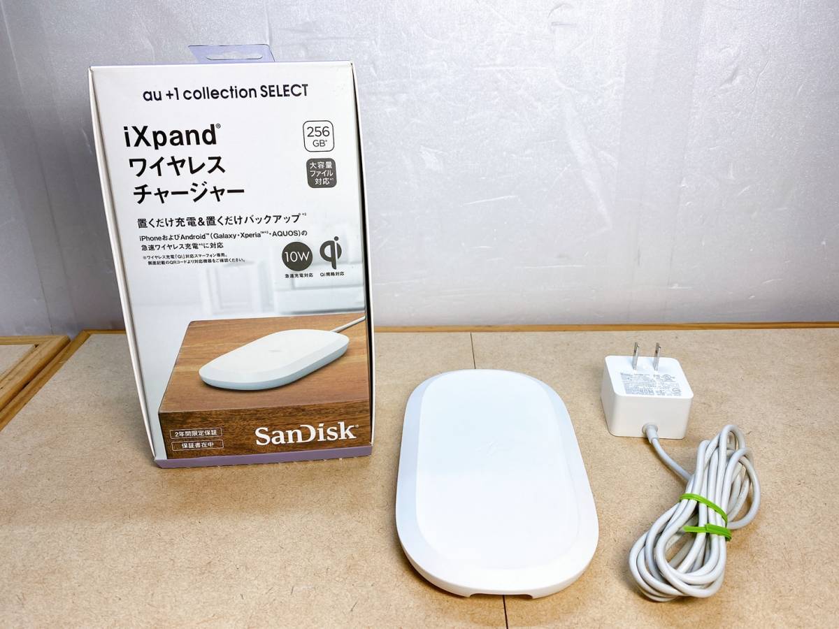 貴重　SanDisk　サンディスク　iXpand ワイヤレスチャージャー　ワイヤレス充電器　急速充電　置くだけ充電＆バックアップ　256GB　現状品_画像1
