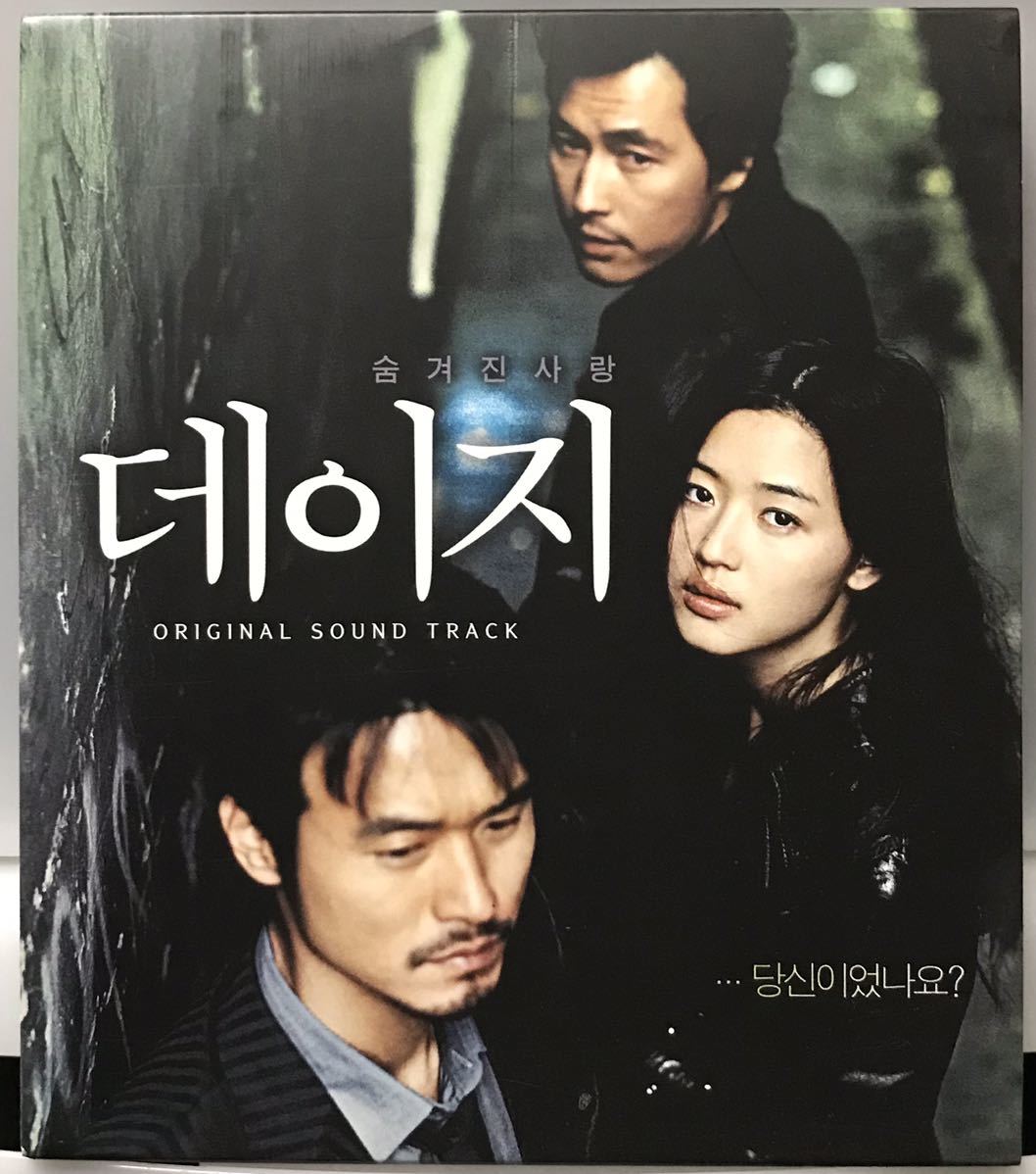 デイジー　OST 韓国映画　CD チョン・ウソン　チョン・ジヒョン　イ・ソンジェ　サイモン・ヤム　チョン・ホジン06_画像1