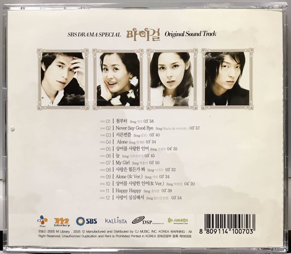 マイガール OST 韓国ドラマ CD イ・ダヘ イ・ジュンギ イ・ドンウク