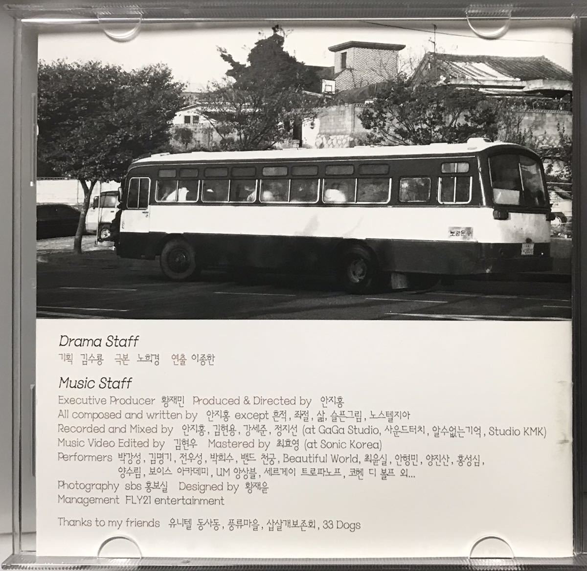 華麗なる時代  韓国ドラマ CD チソン パク・ソニョン リュ