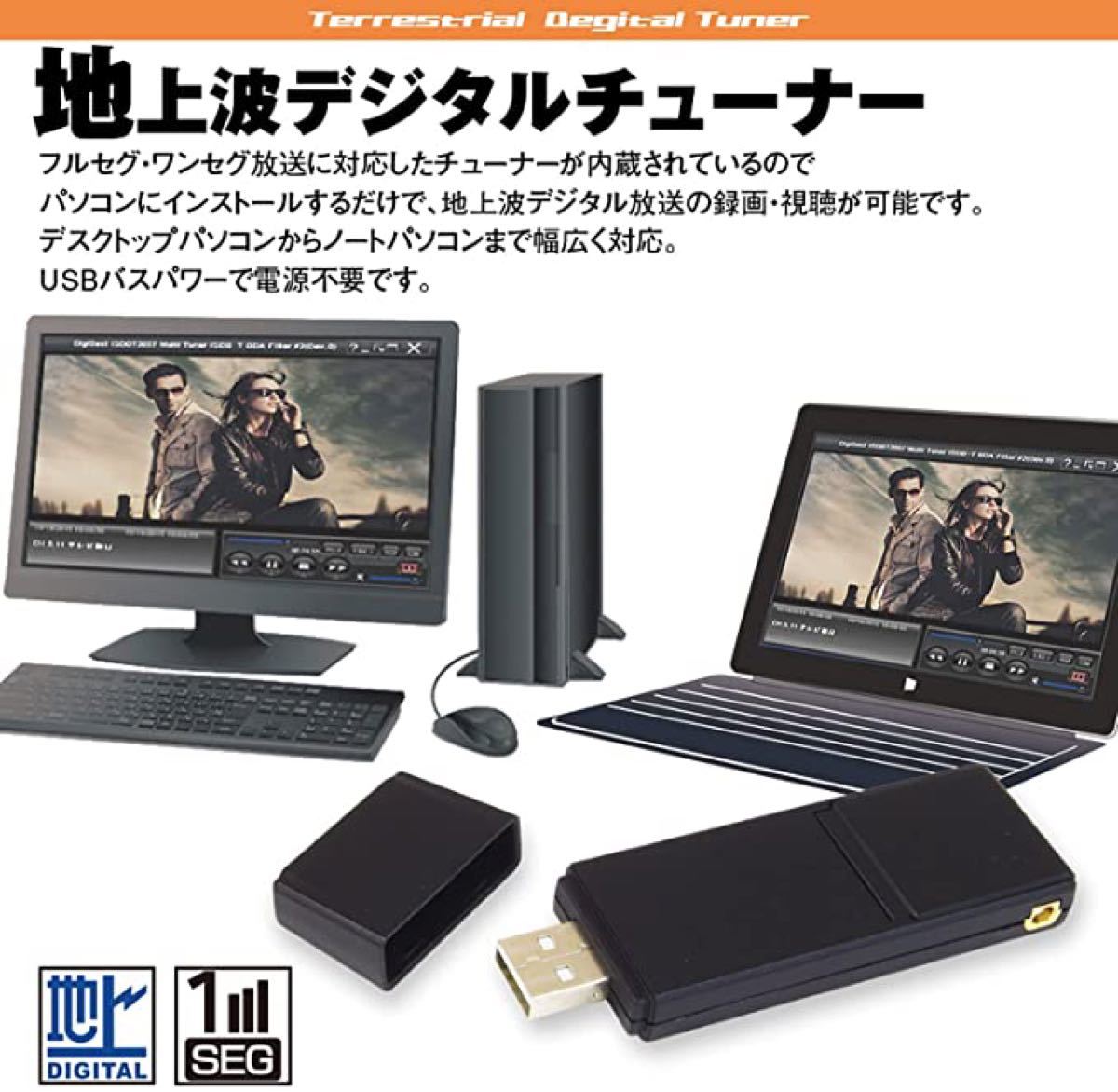 Paypayフリマ Maxwin 地デジチューナー Pc テレビ チューナー Usb Epg 録画