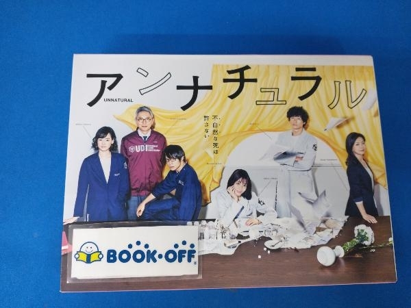 最新デザインの アンナチュラル 石原さとみ Disc) BOX(Blu-ray Blu-ray - 日本 - labelians.fr