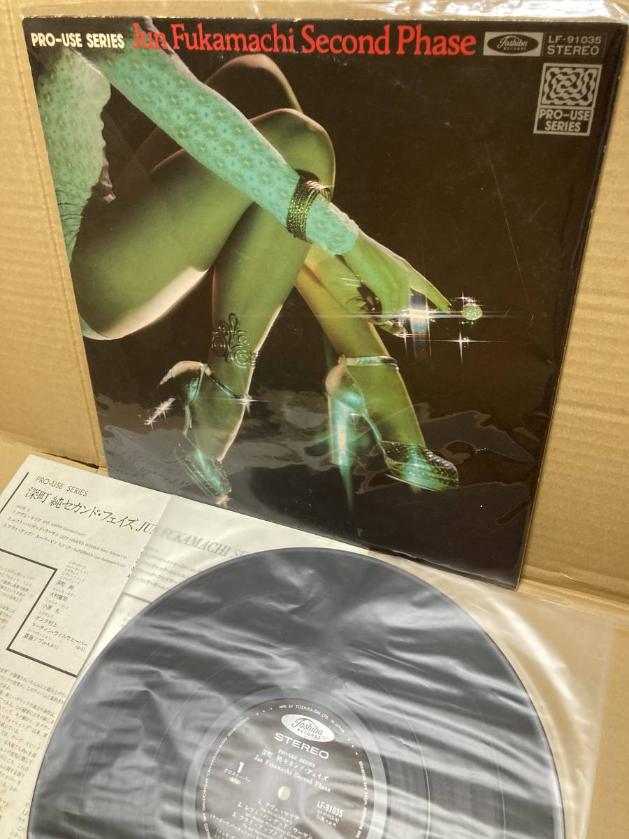 Yahoo!オークション - 美盤LP 深町純 Jun Fukamachi Second Phase Tosh