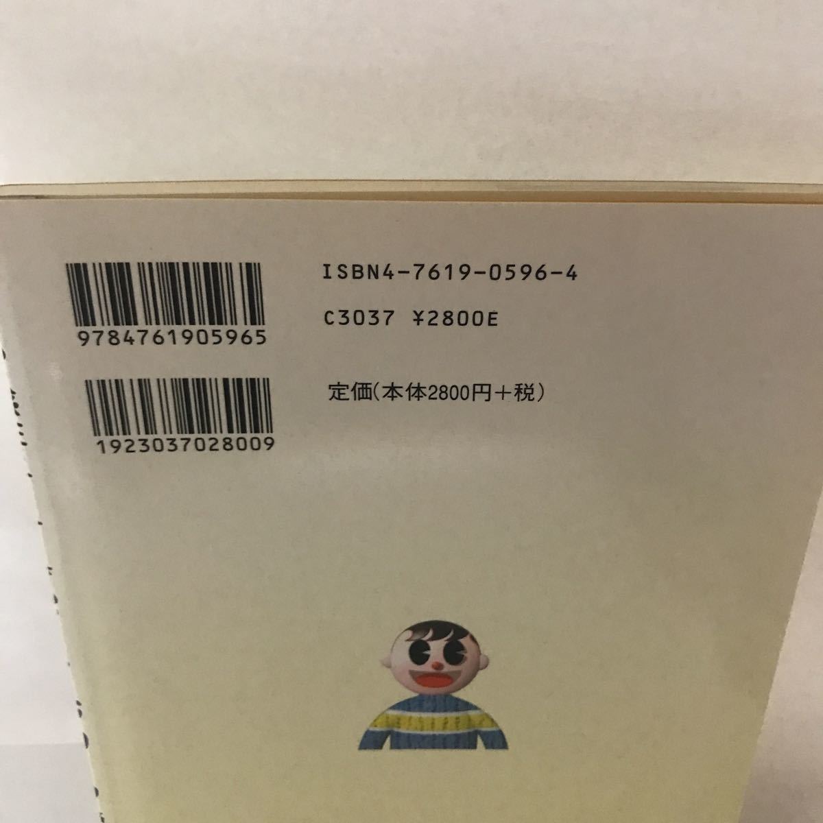 古本 子供の感性がすくすく育つイメージワーク 9784761905965 手塚 郁恵 高尾 威広 学事出版 _画像6