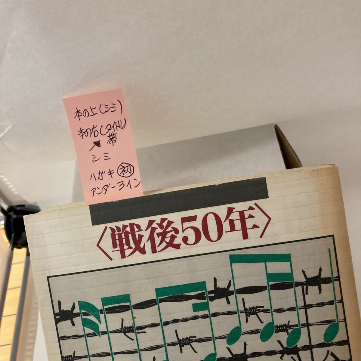 古本 後50年あらためて不戦でいこう! 1995年・市民の不戦宣言集 「戦後50年市民の不戦宣言」意見広告運動 社会評論社 初版_画像2