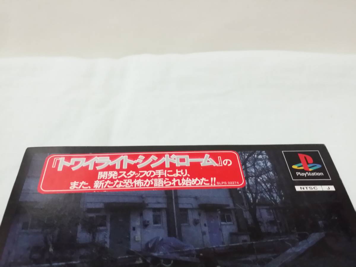 PS 夕闇通り探検隊 体験版 未開封 非売品 DEMO DISC PS 夕闇通り探検隊 体験版 未開封 非売品 DEMO DISC