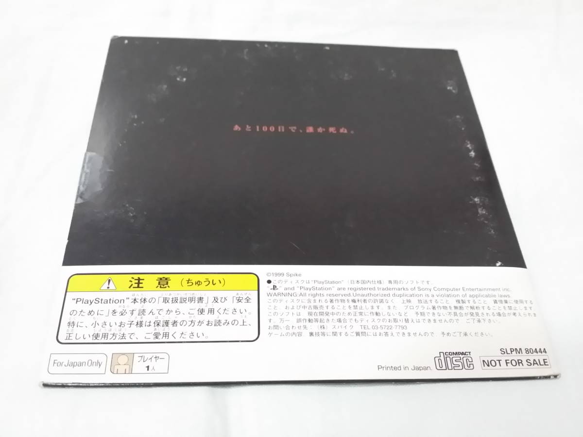 PS 夕闇通り探検隊 体験版 未開封 非売品 DEMO DISC PS 夕闇通り探検隊 体験版 未開封 非売品 DEMO DISC