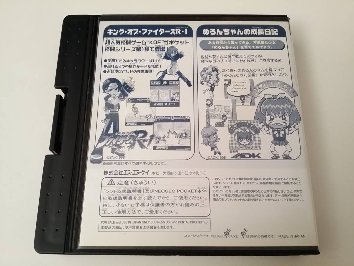 ＮＧＰ　ネオジオポケット体験版３本セット（ＫＯＦ-Ｒ１ ＆ めろんちゃんの成長日記、ロックマン、ユニトロン）非売品　サンプル_画像3