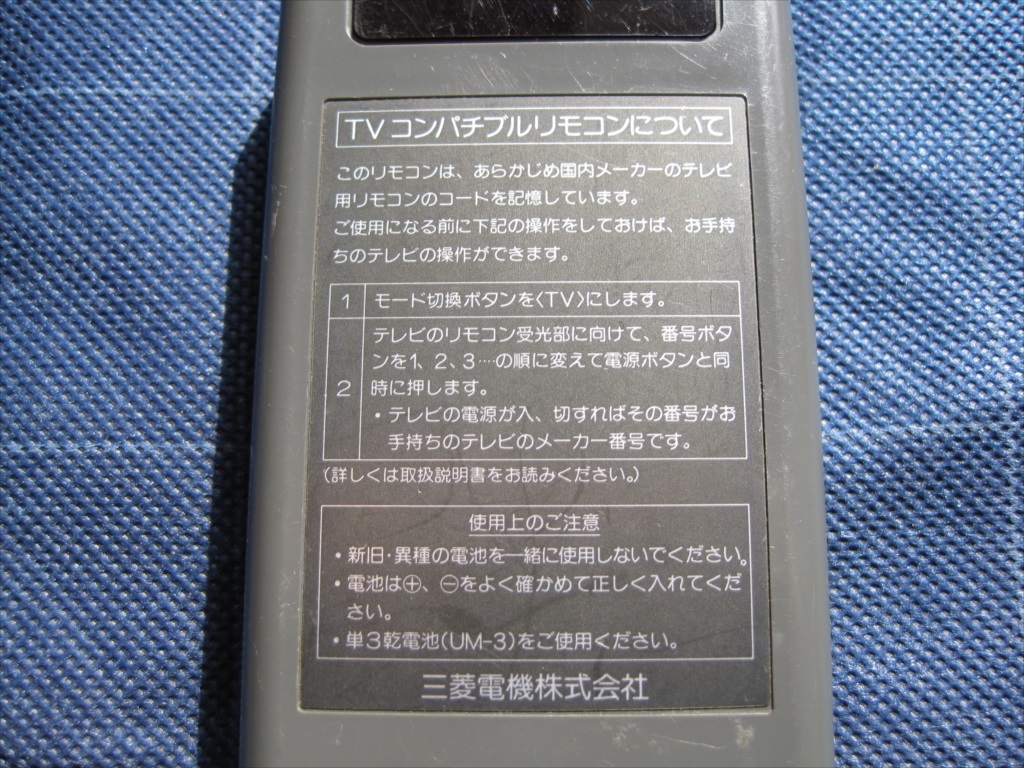 三菱のVHSビデオHV-F82のリモコンです_画像4
