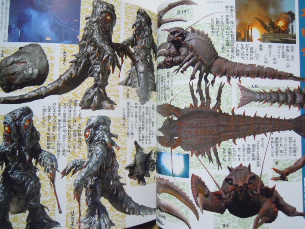 Yahoo!オークション - ゴジラファイナルウォーズ超全集GODZILLA Yahoo!オークション - ゴジラファイナルウォーズ超全集GODZILLA