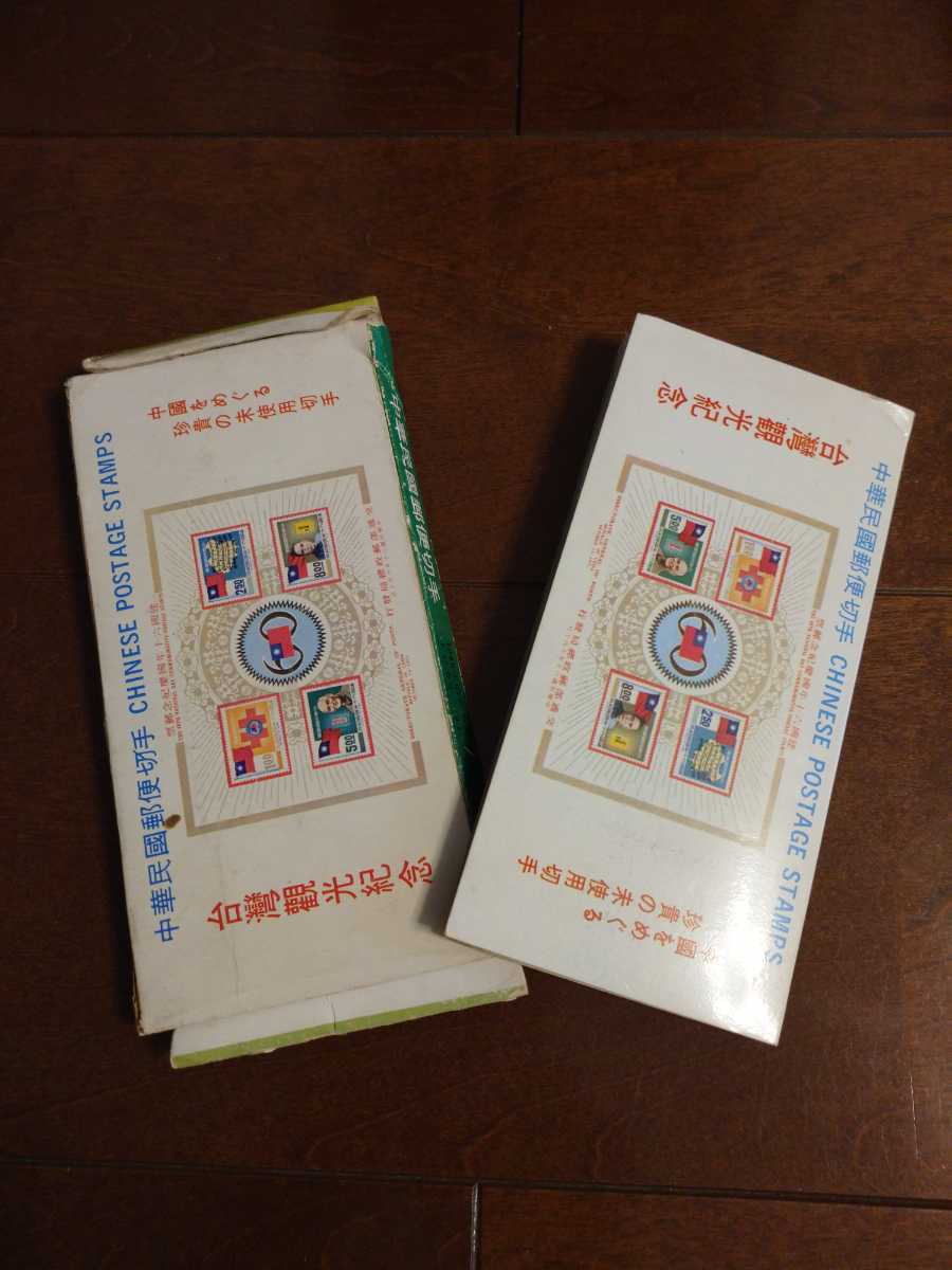 【送料無料】台湾観光記念　中華民国郵便切手　CHINESE　POSTAGE　STSMPS　切手　土産　24枚　未使用　レア_画像9