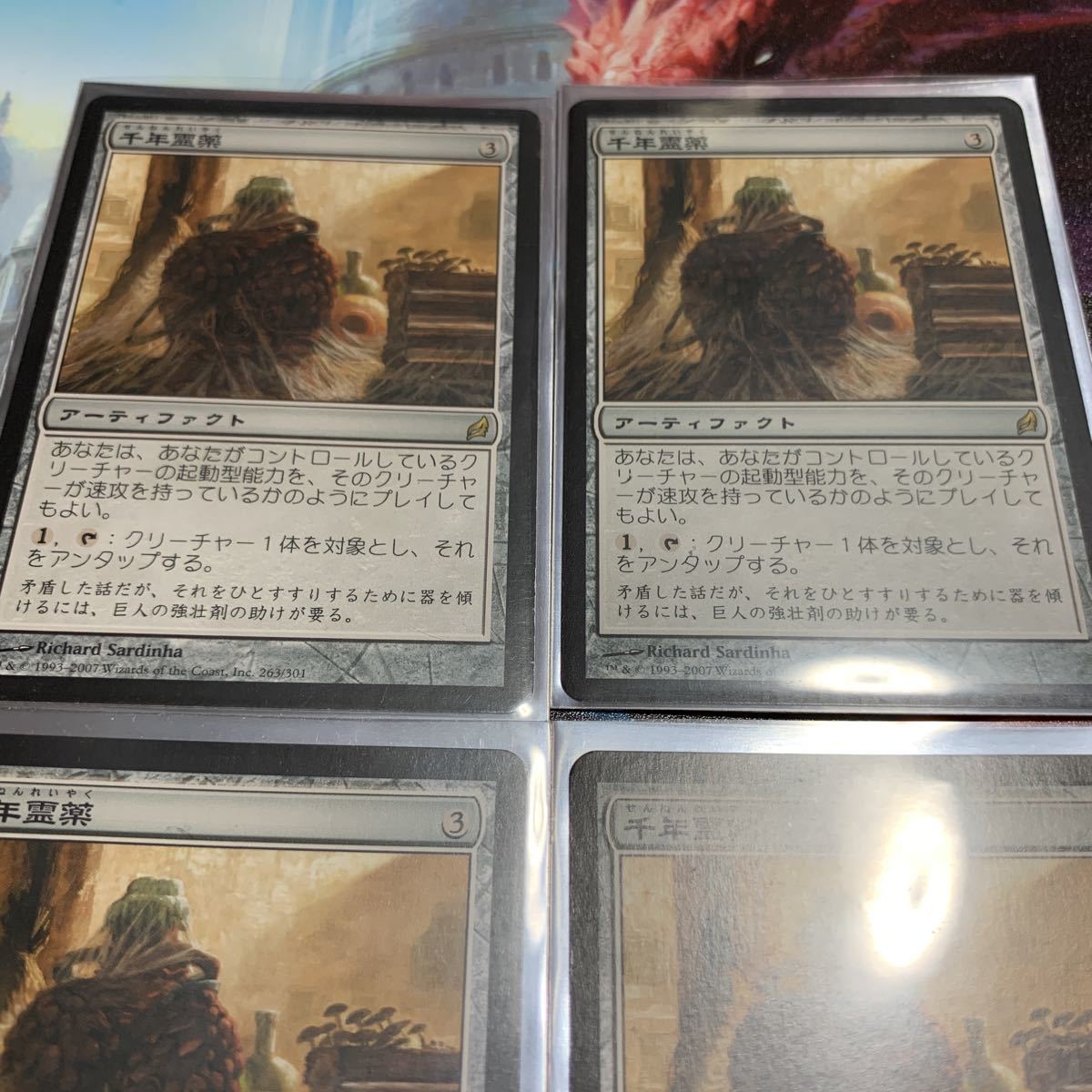 MTG 千年霊薬　日本語版 4枚セット_画像2