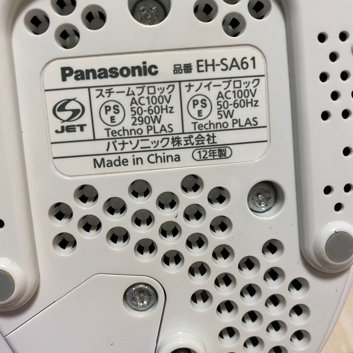Panasonic ナノイー　 EH-SA61