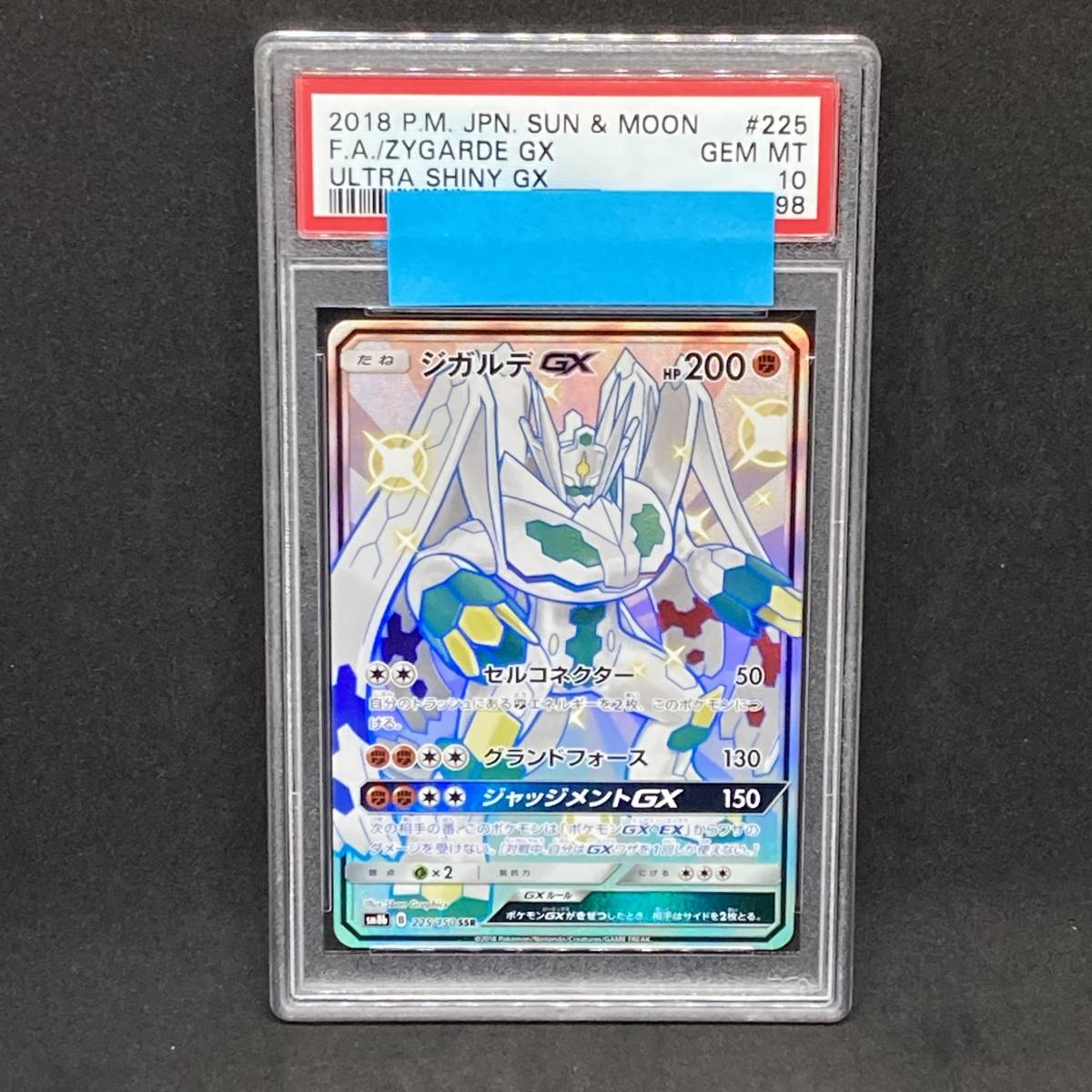 安いそれに目立つ Psa10 ポケモンカード ジガルデgx Ssr 色違い ポケカ 18 Pokemon Japanese Sun Moon Ultra Shiny Gx 225 Full Art Zygarde Gx 通販限定 Savanapet Com Br