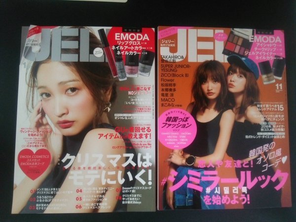 Ba1 11982 JELLY ジェリー 2016年1月・11月号 2冊セット 安井レイが着こなす NOジェンダー/TAKAHIRO&登坂広臣/本郷奏多/松坂桃李/竜星涼 他_画像1