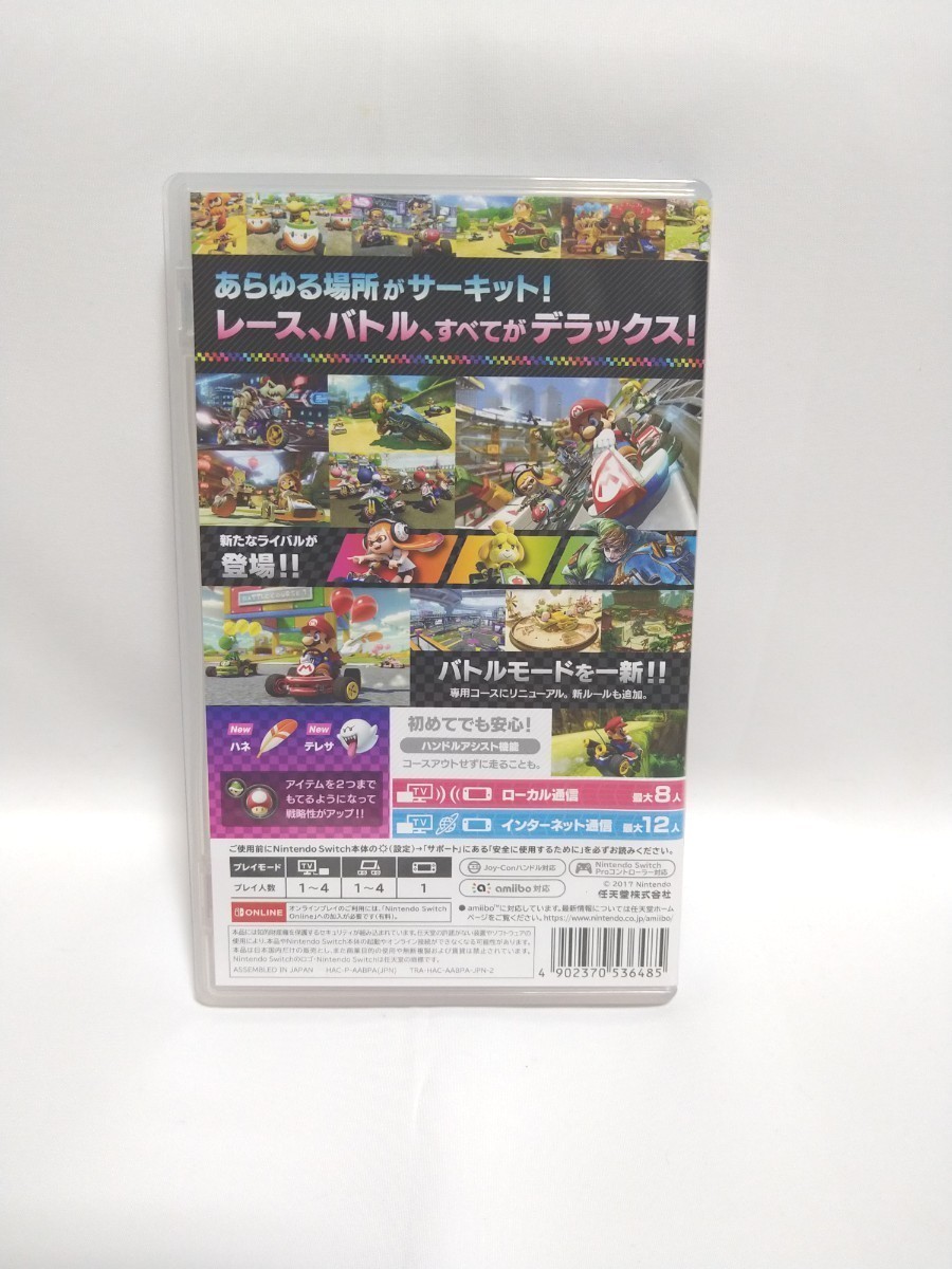 マリオカート8デラックス　switch